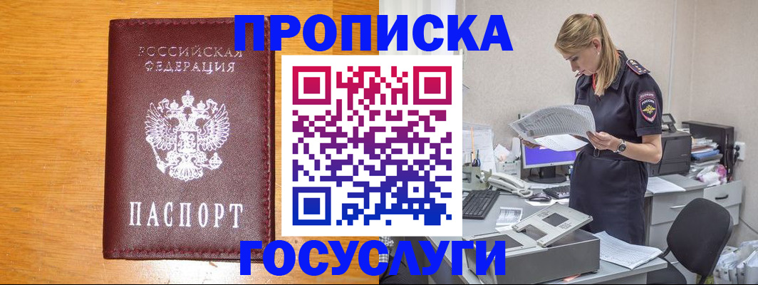 временная регистрация надежно в Оленегорске